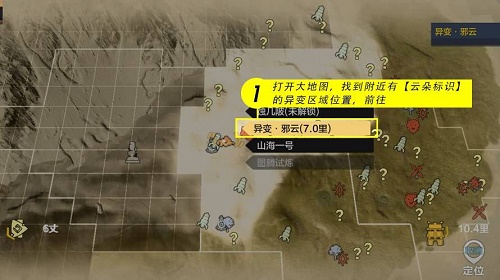 妄想山海清荧菌在哪 妄想山海清荧菌位置攻略