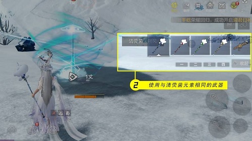 妄想山海清荧菌在哪 妄想山海清荧菌位置攻略