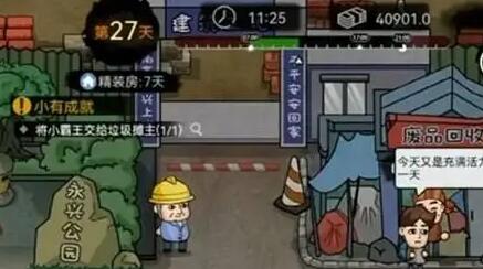 打工生活模拟器分拣测试答案是什么 打工生活模拟器分拣测试答案大全