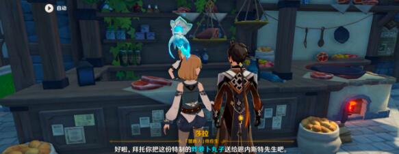 原神餐品订单隐藏成就怎么完成 原神餐品订单隐藏成就完成方法
