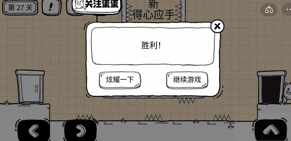 茶叶蛋大冒险镜中世界27关怎么过 茶叶蛋大冒险27关图文攻略