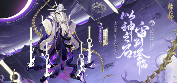 阴阳师sp大蛇技能是什么 阴阳师sp大蛇的技能介绍