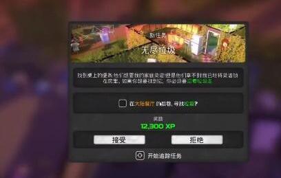 我的水世界求生无尽垃圾任务攻略 我的水世界求生无尽垃圾任务图文攻略