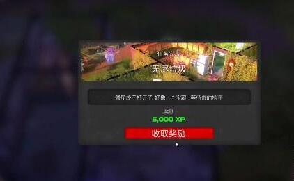 我的水世界求生无尽垃圾任务攻略 我的水世界求生无尽垃圾任务图文攻略