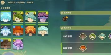原神智巧灵蕈大竞逐第五天攻略 原神智巧灵蕈大竞逐第五天完成方法介绍