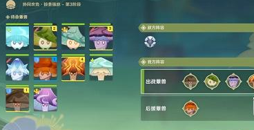 原神智巧灵蕈大竞逐第五天攻略 原神智巧灵蕈大竞逐第五天完成方法介绍
