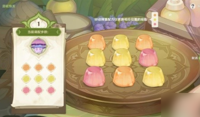 原神智巧灵蕈大竞逐第四天怎么过 原神智巧灵蕈大竞逐第四天攻略