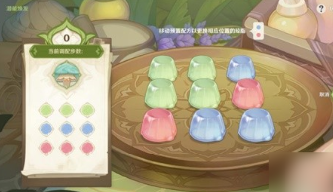 原神智巧灵蕈大竞逐第四天怎么过 原神智巧灵蕈大竞逐第四天攻略