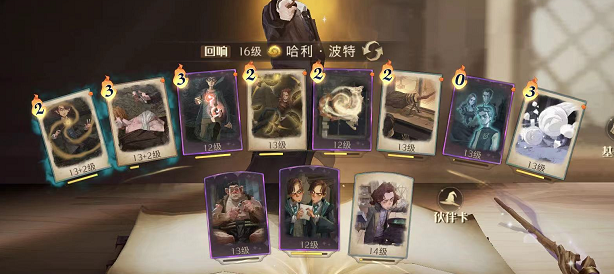 哈利波特魔法觉醒雪球咒图鉴 哈利波特魔法觉醒雪球咒效果介绍