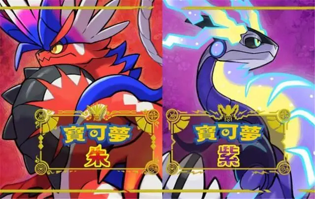 宝可梦朱紫火之誓约怎么获得 宝可梦朱紫火之誓约获得方法