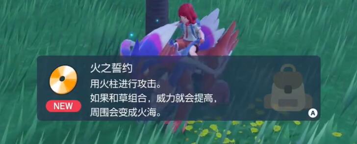 宝可梦朱紫火之誓约怎么获得 宝可梦朱紫火之誓约获得方法