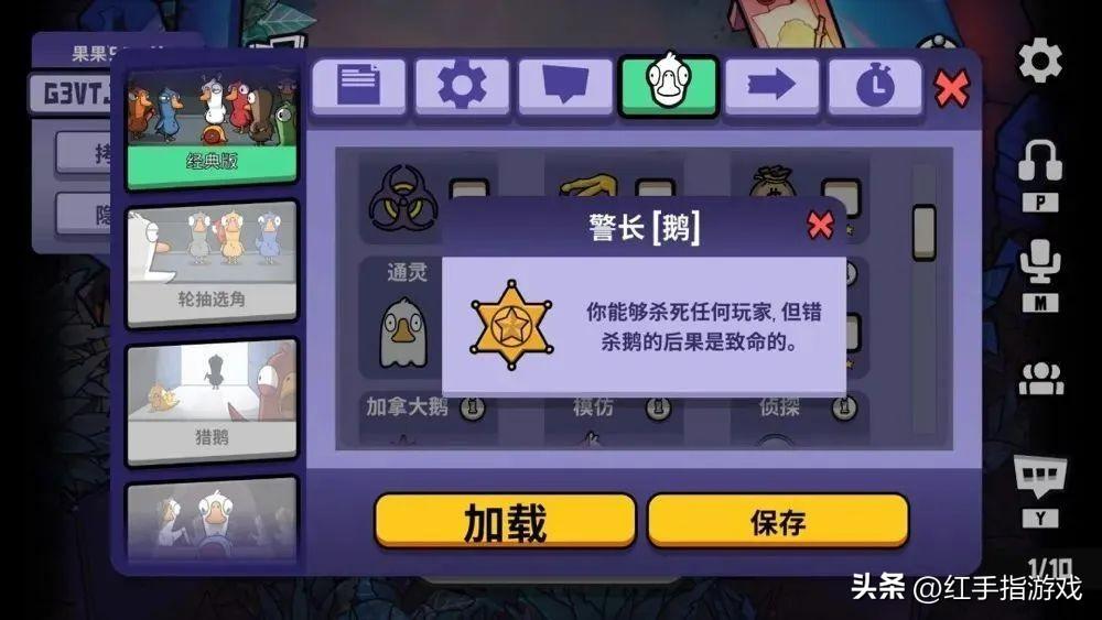 鹅鸭杀游戏黑话大全（鹅鸭杀新手必备知识）--第3张