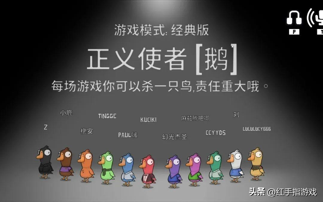 鹅鸭杀游戏黑话大全（鹅鸭杀新手必备知识）--第4张