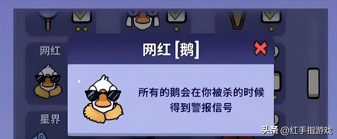 鹅鸭杀游戏黑话大全（鹅鸭杀新手必备知识）--第5张