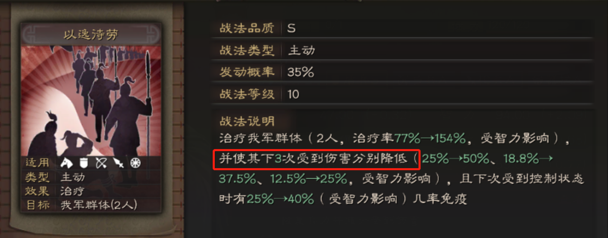 三国志踩踏马的3个作用讲解（关妹蜀枪进阶攻略小科普）--第4张