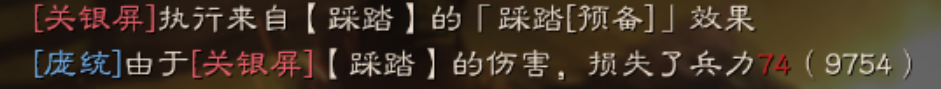 三国志踩踏马的3个作用讲解（关妹蜀枪进阶攻略小科普）--第7张