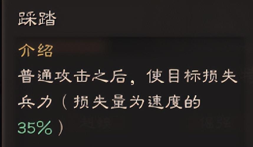 三国志踩踏马的3个作用讲解（关妹蜀枪进阶攻略小科普）--第6张