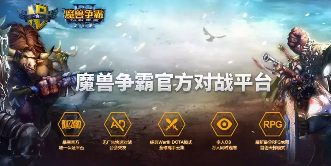 网易魔兽官网下载（魔兽世界怀旧服官网公告）--第1张
