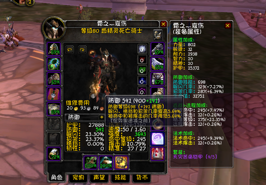 魔兽世界80级DK天赋属性建议（魔兽世界80级DK培养攻略）