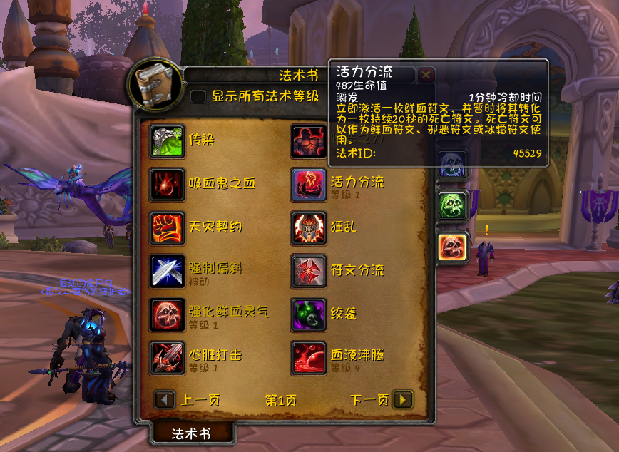 魔兽世界80级DK天赋属性建议（魔兽世界80级DK培养攻略）