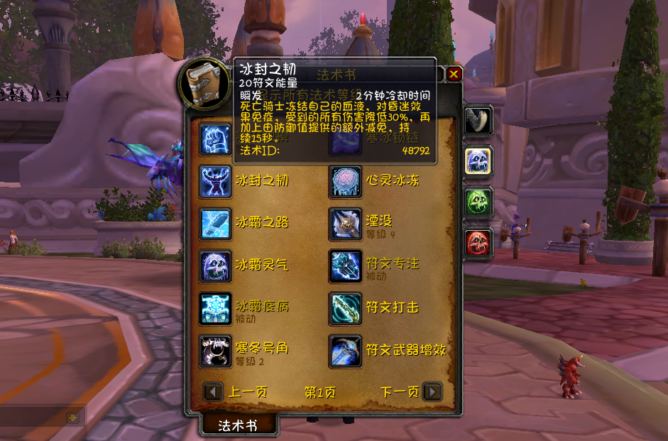 魔兽世界80级DK天赋属性建议（魔兽世界80级DK培养攻略）