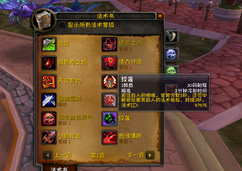 魔兽世界80级DK天赋属性建议（魔兽世界80级DK培养攻略）