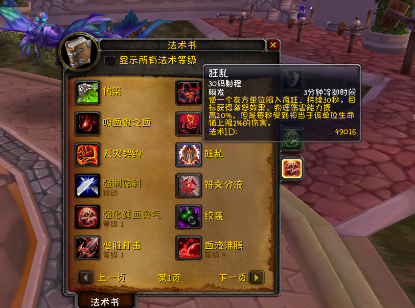魔兽世界80级DK天赋属性建议（魔兽世界80级DK培养攻略）