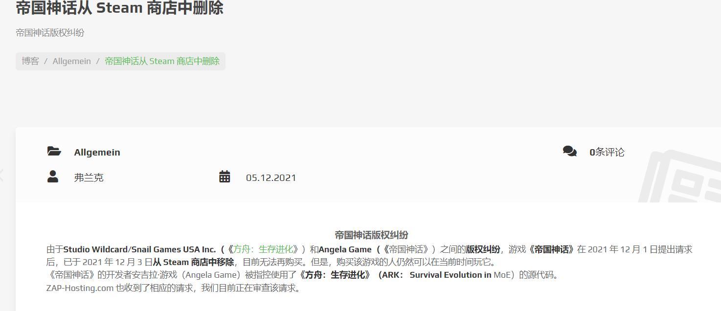 帝国神话是单机还是网游（帝国神话能不呢多人一起玩）