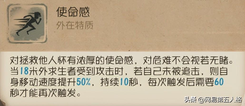 第五人格求生者击球手天赋推荐（击球手通用的两种天赋加点）