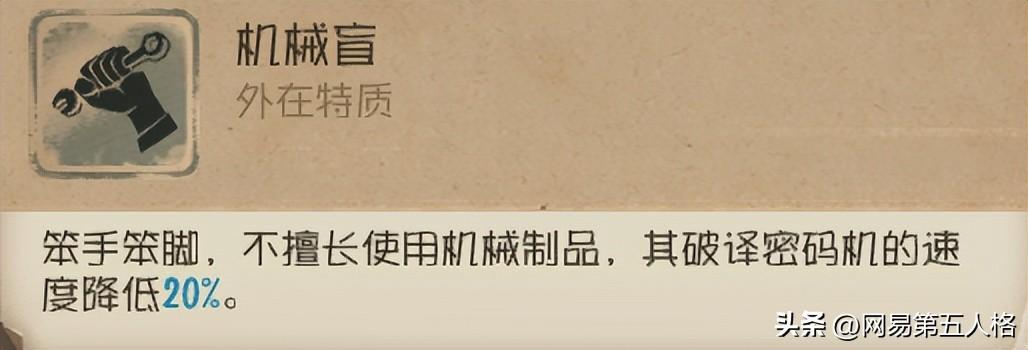 第五人格求生者击球手天赋推荐（击球手通用的两种天赋加点）