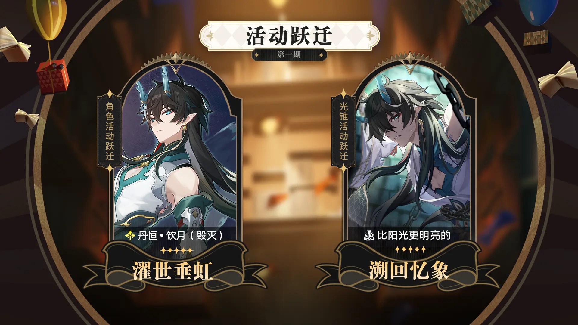 跃迁情报