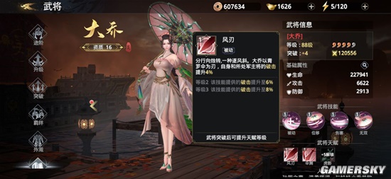 极无双2新手武将选择攻略 极无双2新手武将选择介绍