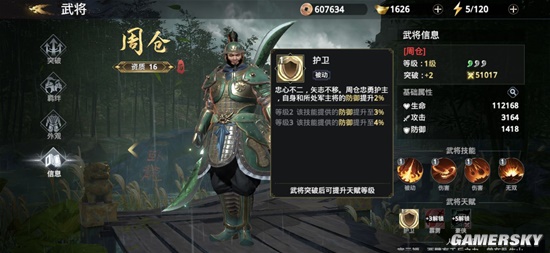 极无双2新手武将选择攻略 极无双2新手武将选择介绍