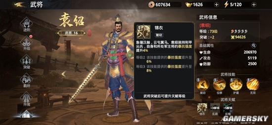 极无双2新手武将选择攻略 极无双2新手武将选择介绍