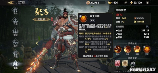 极无双2新手武将选择攻略 极无双2新手武将选择介绍