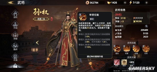 极无双2新手武将选择攻略 极无双2新手武将选择介绍