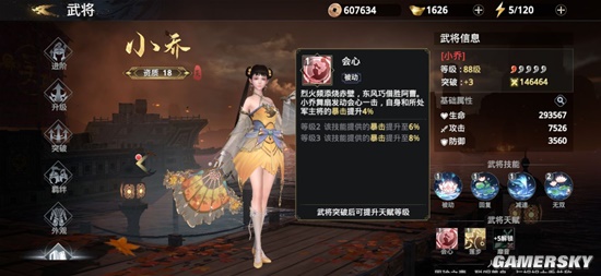 极无双2新手武将选择攻略 极无双2新手武将选择介绍