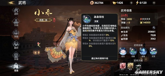 极无双2新手武将选择攻略 极无双2新手武将选择介绍