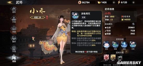 极无双2新手武将选择攻略 极无双2新手武将选择介绍