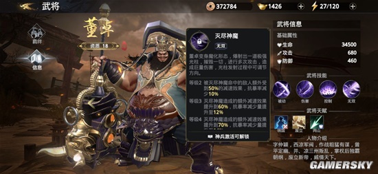 极无双2新手武将选择攻略 极无双2新手武将选择介绍