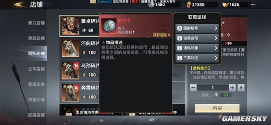极无双2新手武将选择攻略 极无双2新手武将选择介绍