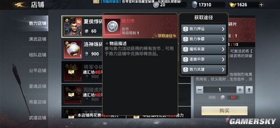 极无双2新手武将选择攻略 极无双2新手武将选择介绍