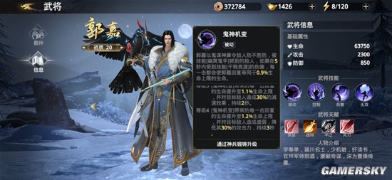 极无双2新手武将选择攻略 极无双2新手武将选择介绍