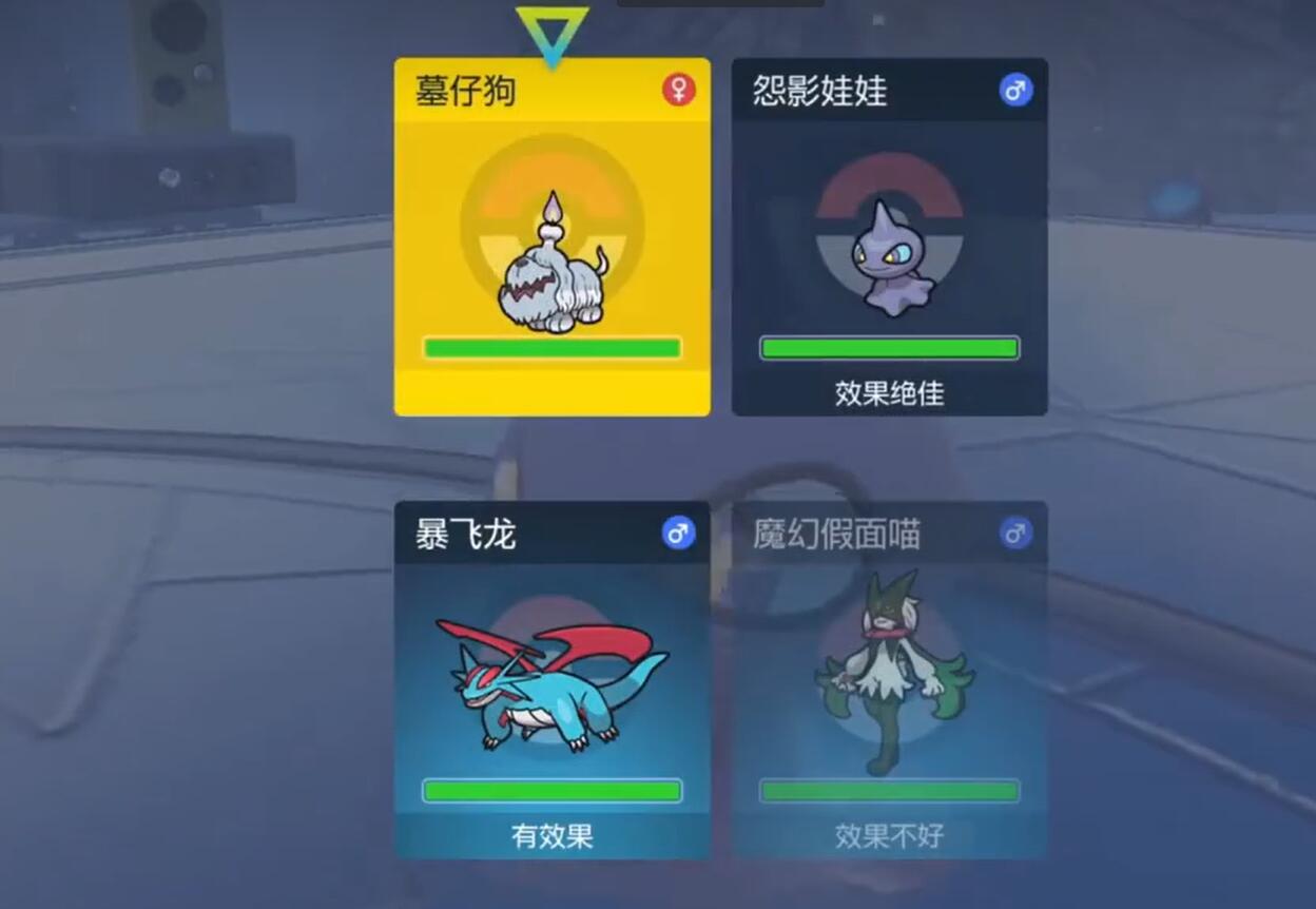 宝可梦朱紫幽灵道馆点燃演出会场的气氛吧怎么做 宝可梦朱紫幽灵道馆测验攻略