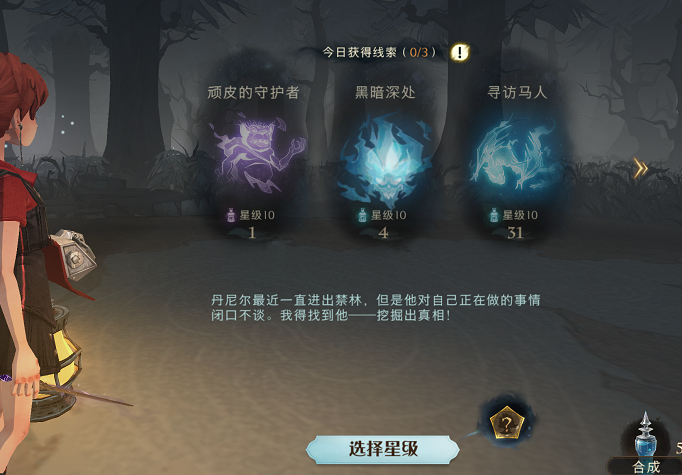 哈利波特魔法觉醒罗恩韦斯莱回响图鉴 哈利波特魔法觉醒罗恩韦斯莱回响效果介绍