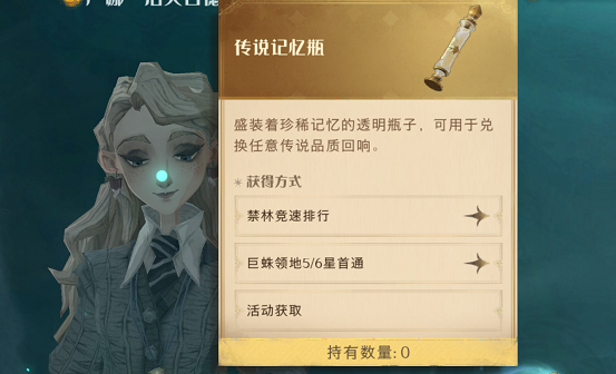哈利波特魔法觉醒罗恩韦斯莱回响图鉴 哈利波特魔法觉醒罗恩韦斯莱回响效果介绍