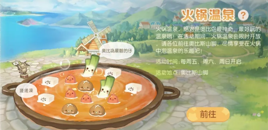 奥比岛怎么收集爱心 奥比岛收集爱心方法