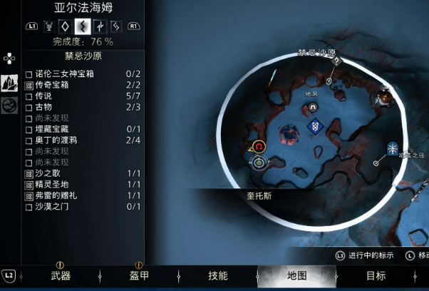 战神诸神黄昏亚尔法海姆诺伦三女神宝箱位置 战神诸神黄昏亚尔法海姆诺伦宝箱位置图文攻略