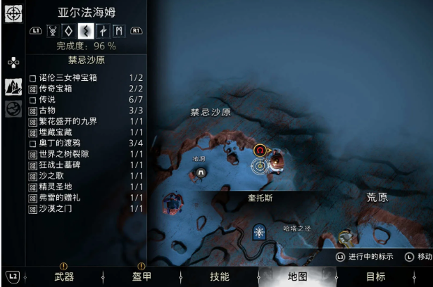 战神诸神黄昏亚尔法海姆诺伦三女神宝箱位置 战神诸神黄昏亚尔法海姆诺伦宝箱位置图文攻略