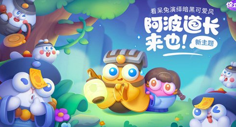 保卫萝卜4阿波道长第4关怎么过 保卫萝卜4阿波道长第4关满星图文攻略